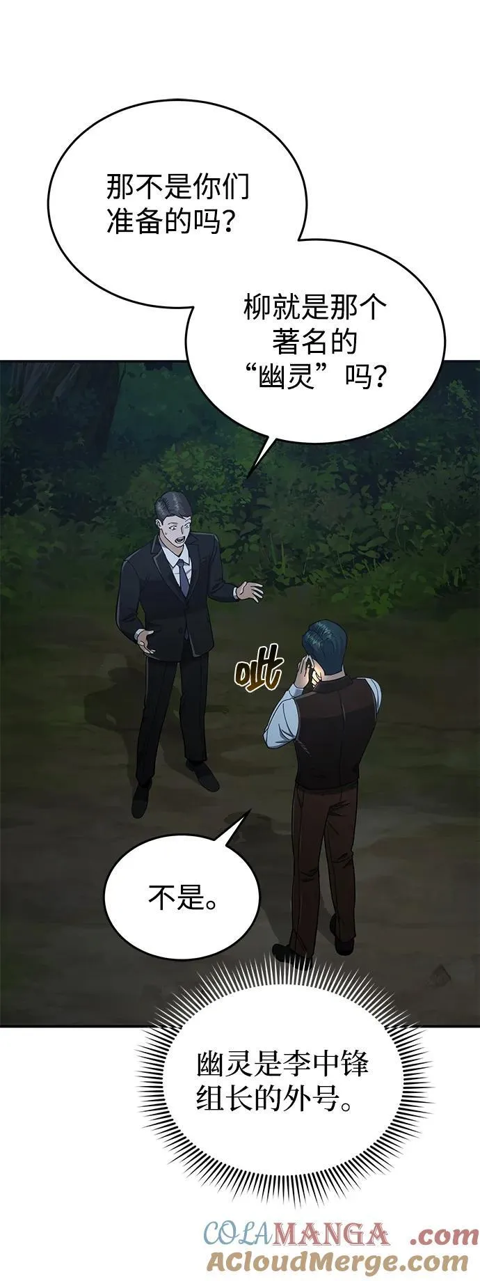 [第60话] 骑着白马的东南亚王子3