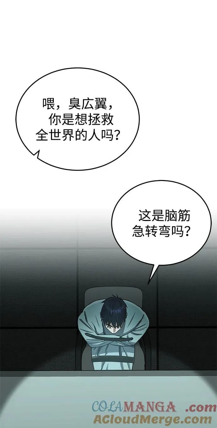 [第60话] 骑着白马的东南亚王子15
