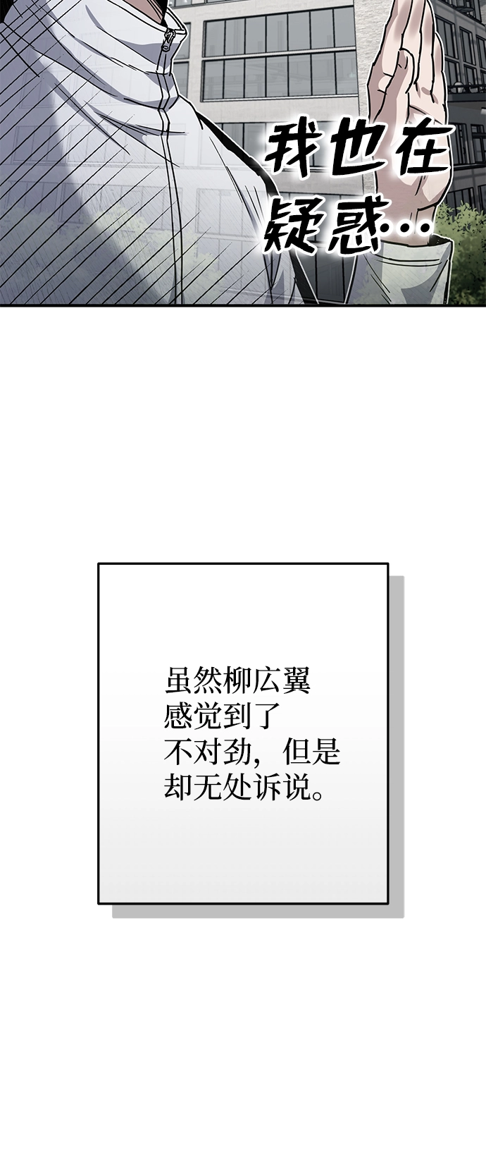 [第9话] 绷紧神经71