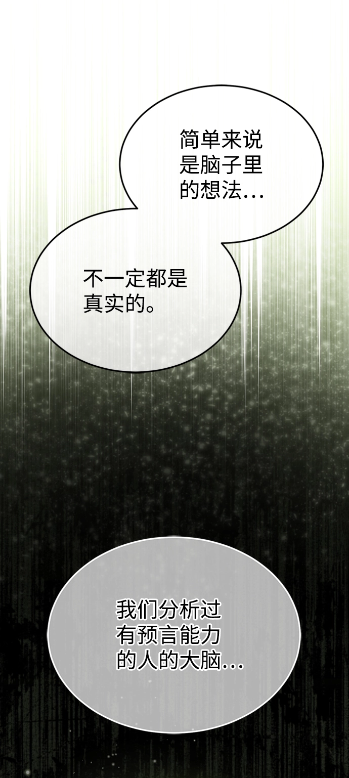 [第23话] 接近于预知的直觉38