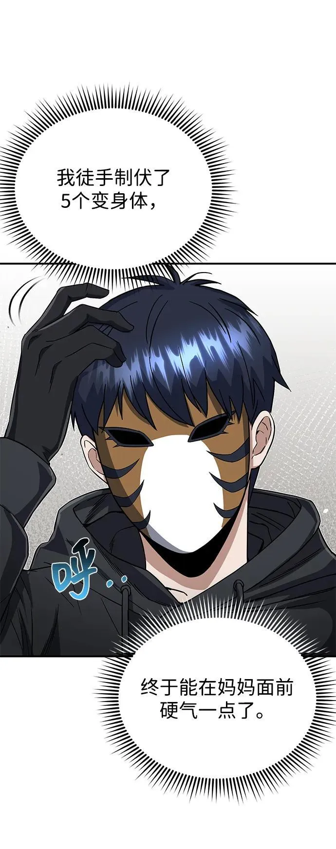 [第94话] 有帮手62