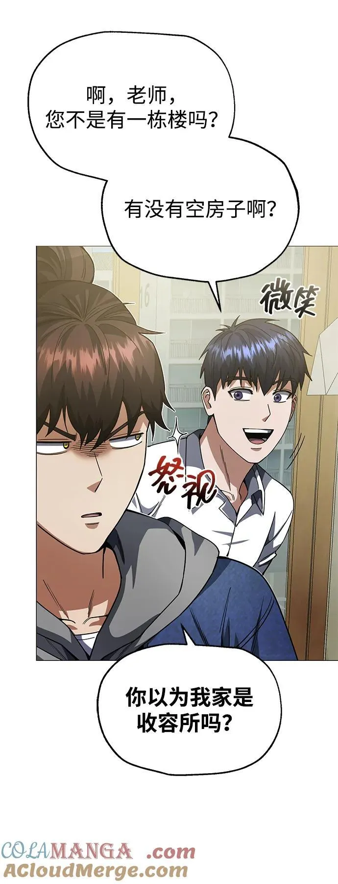 [第55话] 三人成虎78