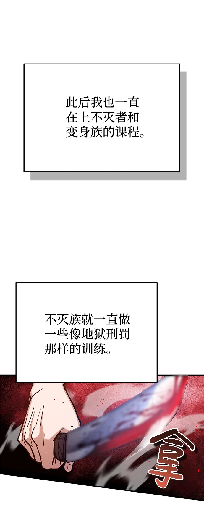 [第8话] 非常规种族15