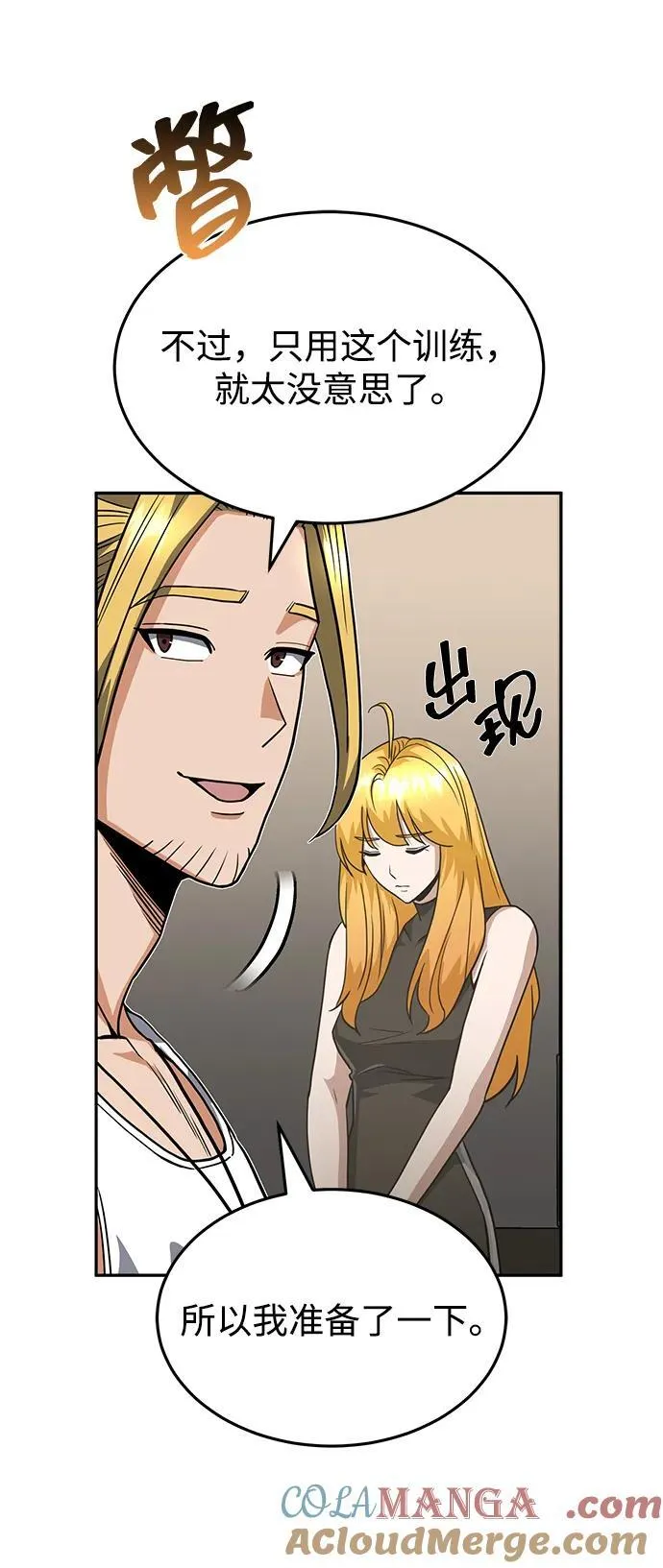 [第86话] 只要努力就能做到69