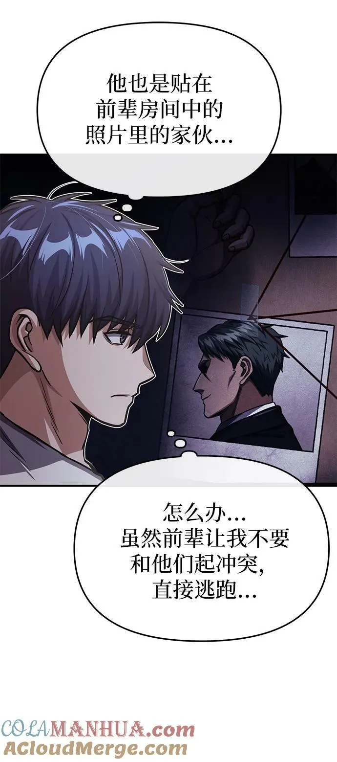 [第50话] 那边的绅士已经结完账了（第1季 最终话）33