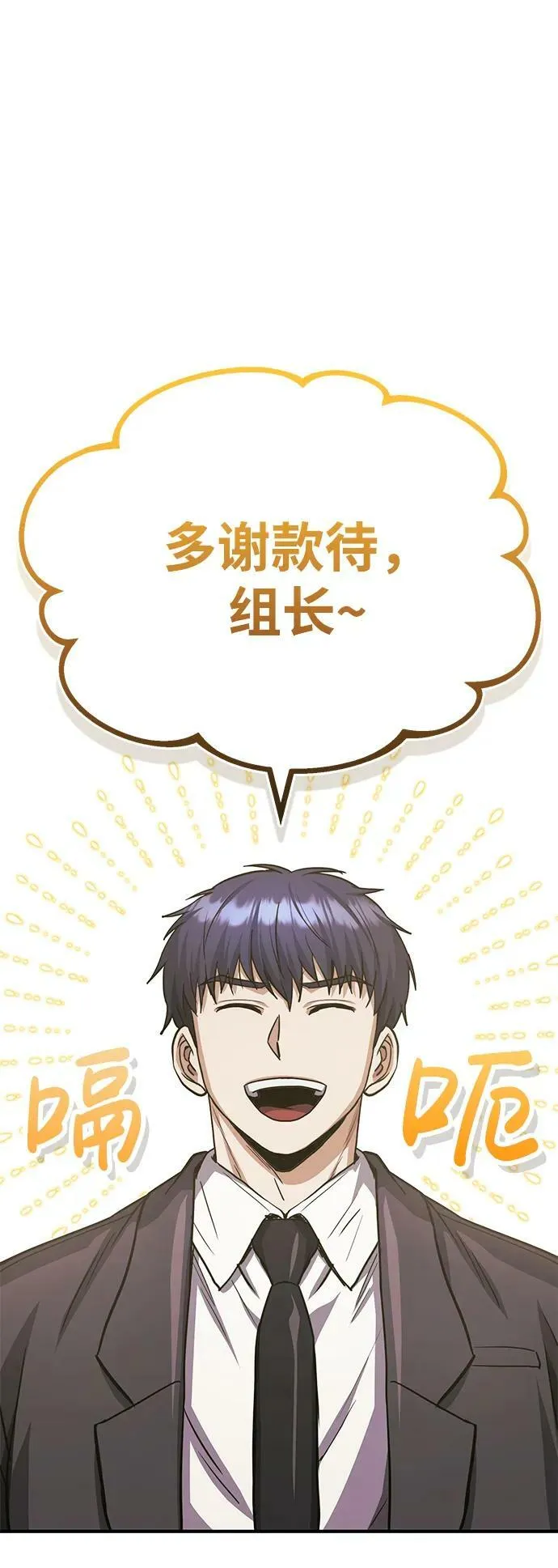 [第39话] 终究还是闯祸了65