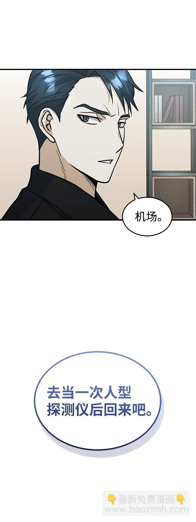 [第27话] 他是我的87