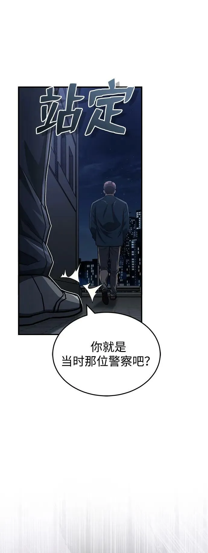 [第50话] 那边的绅士已经结完账了（第1季 最终话）23