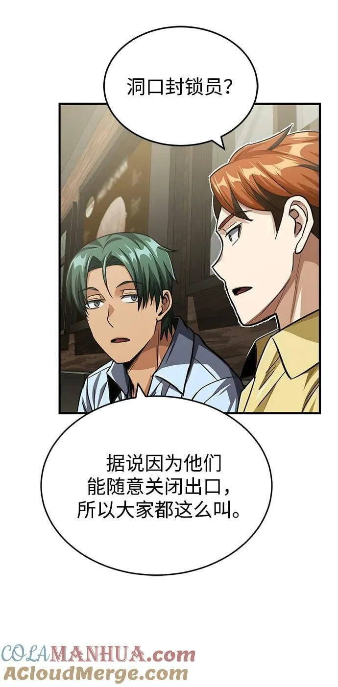 [第50话] 那边的绅士已经结完账了（第1季 最终话）12