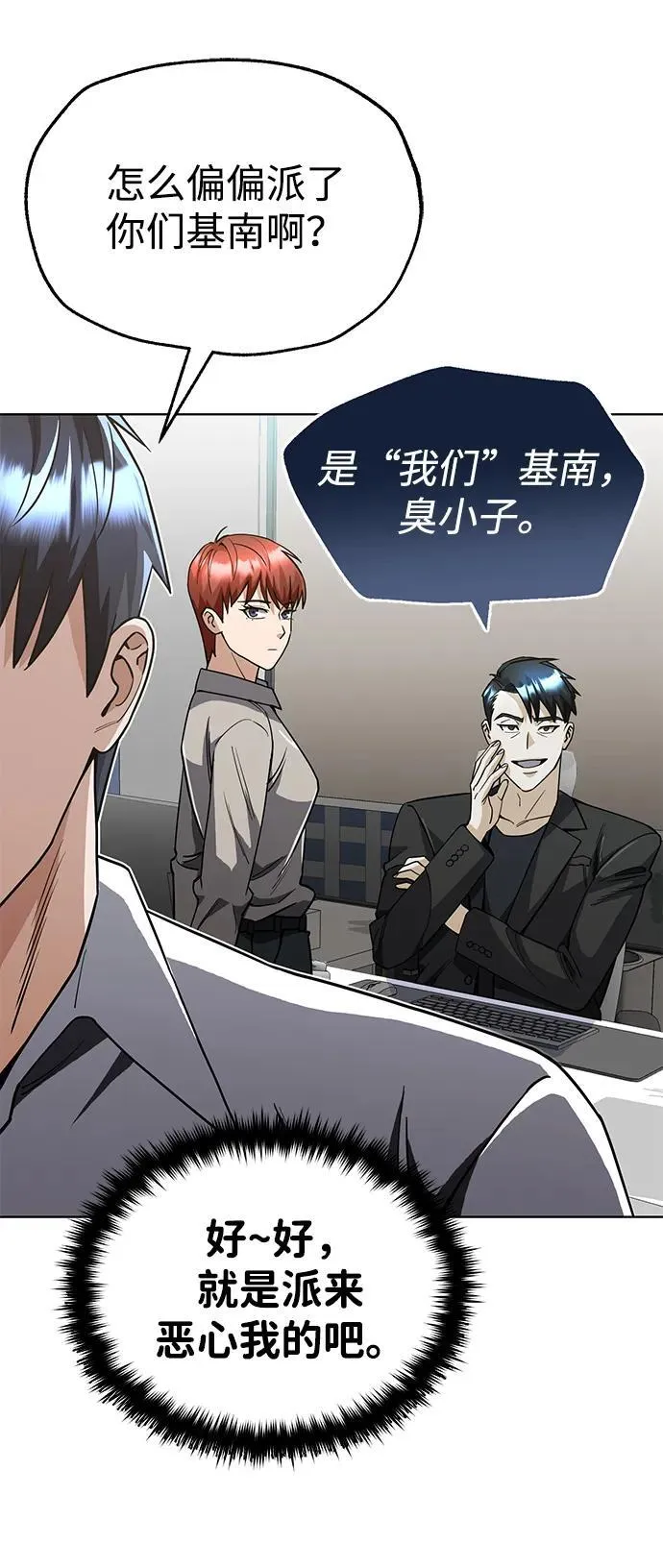 [第51话] 我能叫你姐姐吗？66
