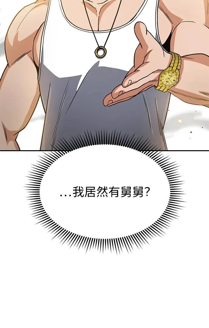 [第84话] 不是理论课吧？59