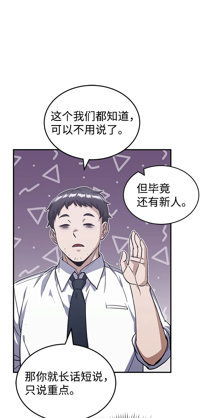 [第18话] 但是都没有人性60
