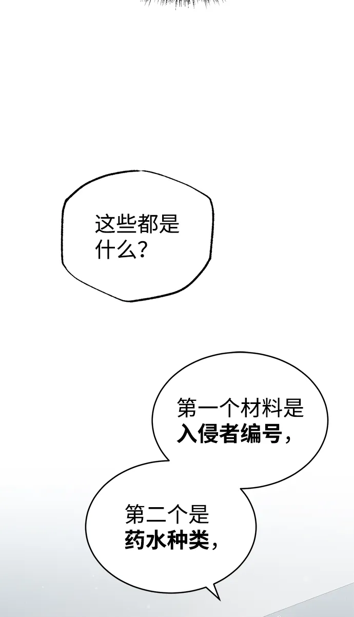 [第19话] 给冲击就要给到底58