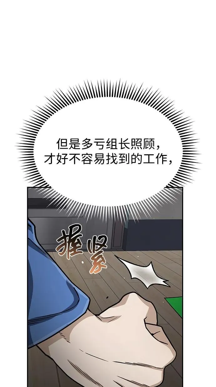 [第85话] 您为什么要那样？89