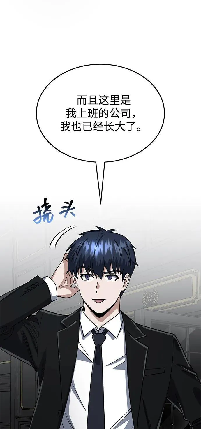 [第83话] 千面69