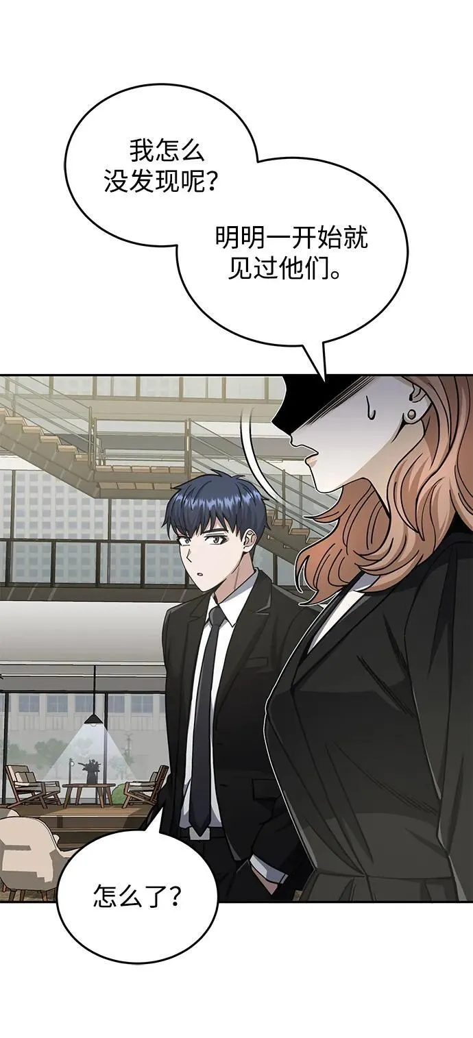[第77话] 谜底解开了34