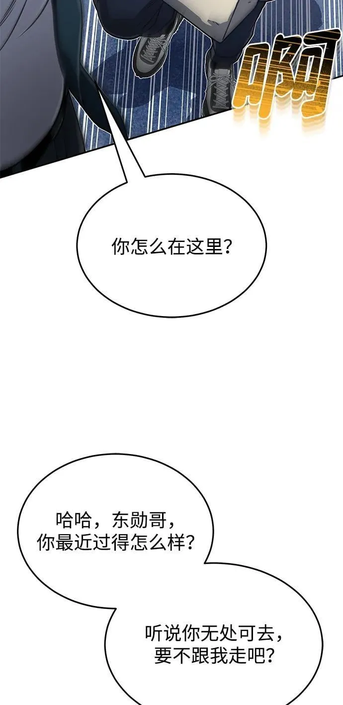[第86话] 只要努力就能做到26