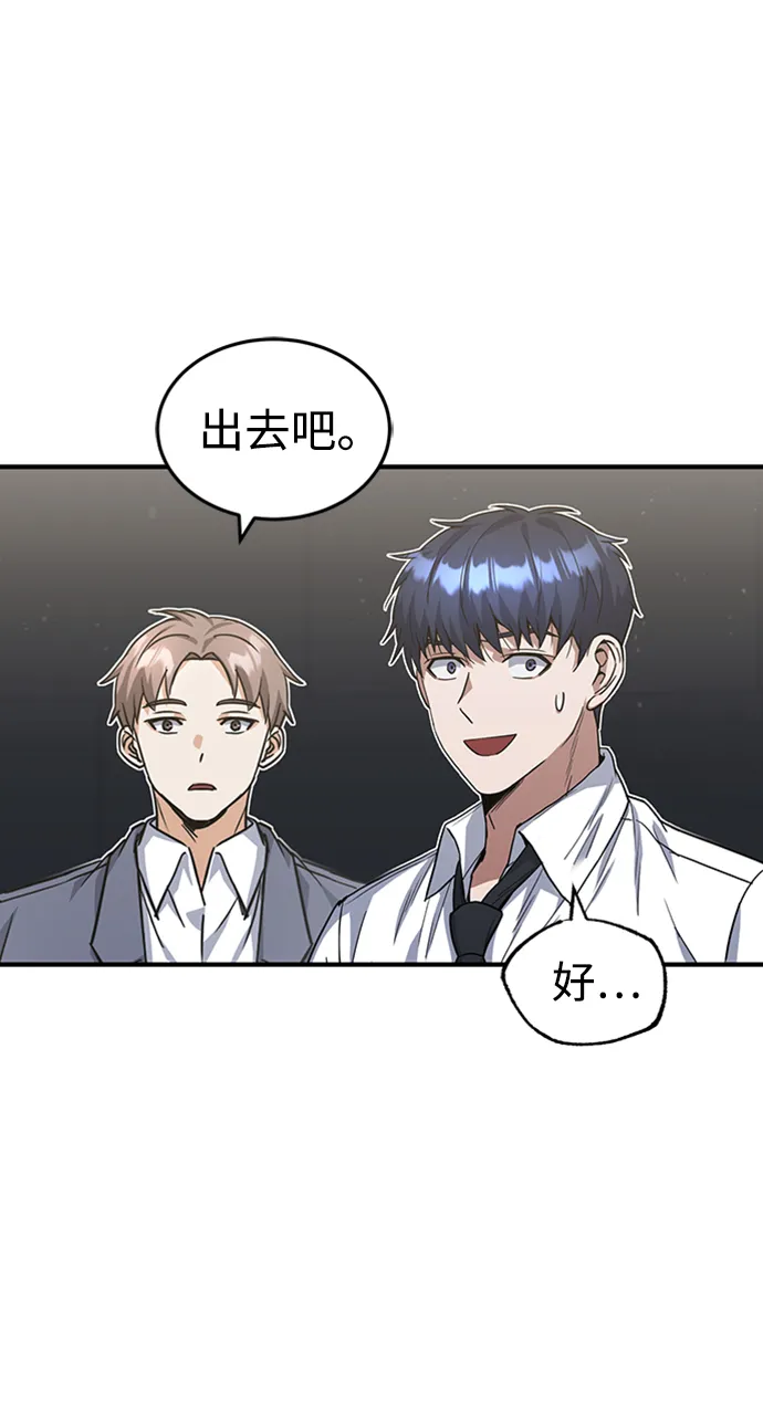 [第26话] 你是不是认为自己做得很好？66
