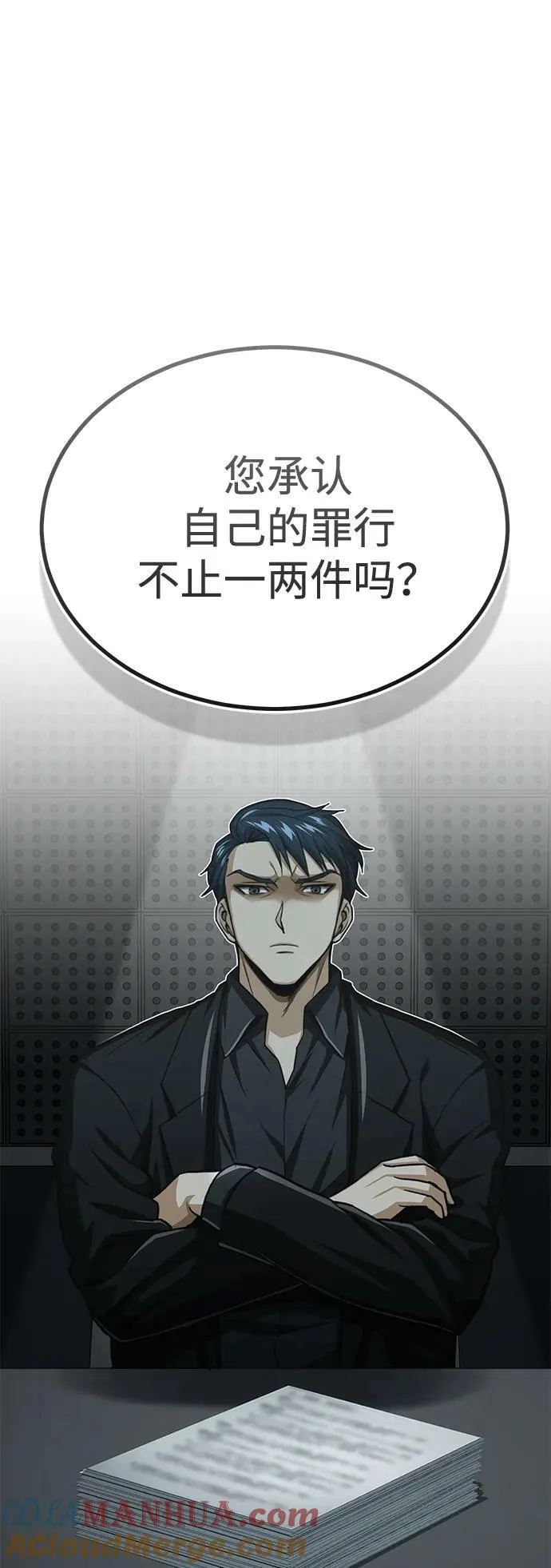 [第40话] 请您相信我，批准一件事吧12