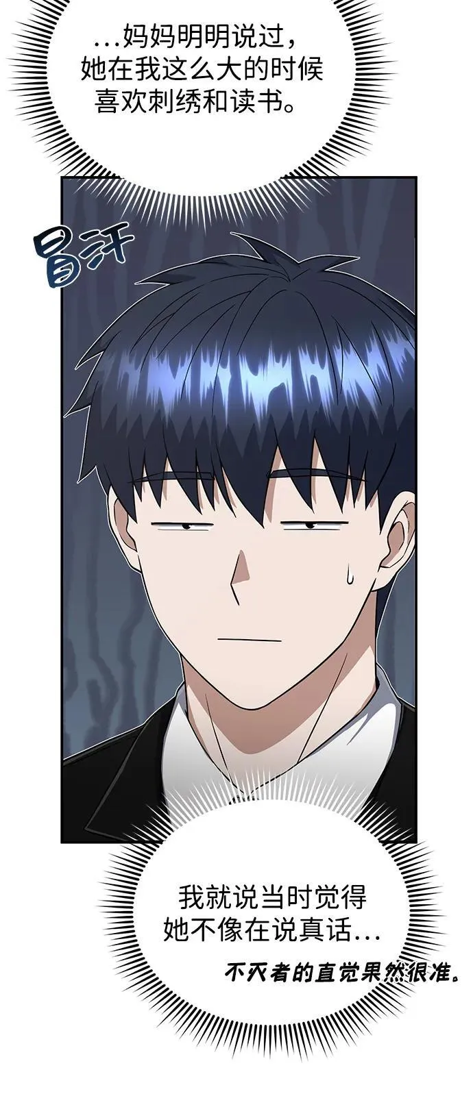 [第99话] 给我拜个年吧？32