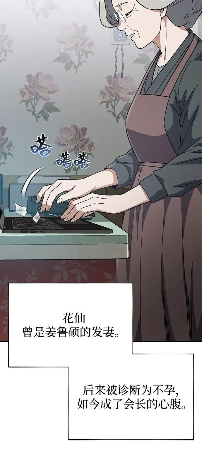 [第100话] 去当志愿者15