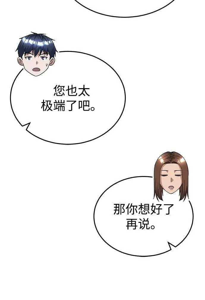 [第55话] 三人成虎77