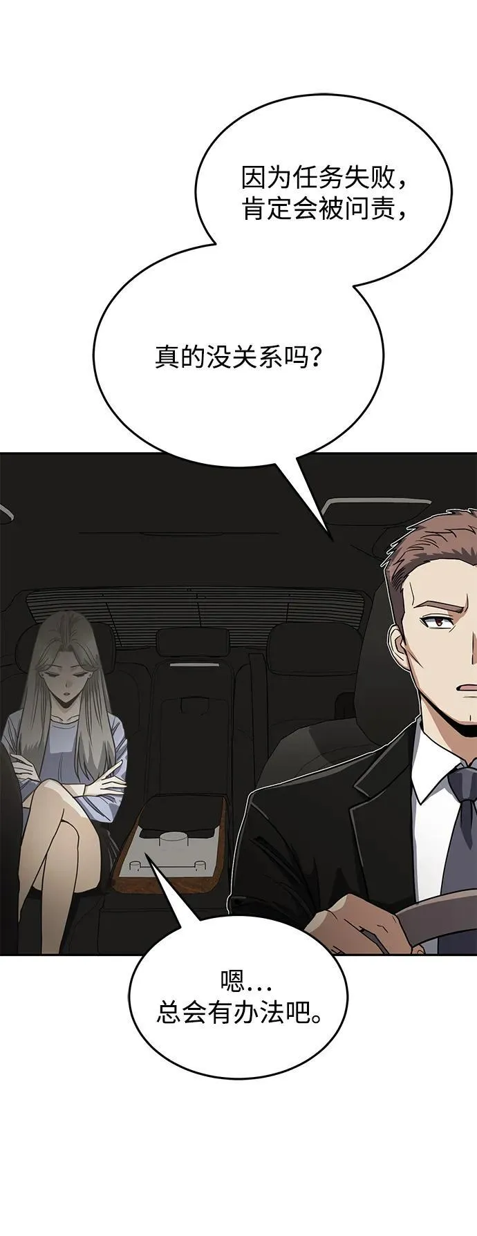 [第83话] 千面27
