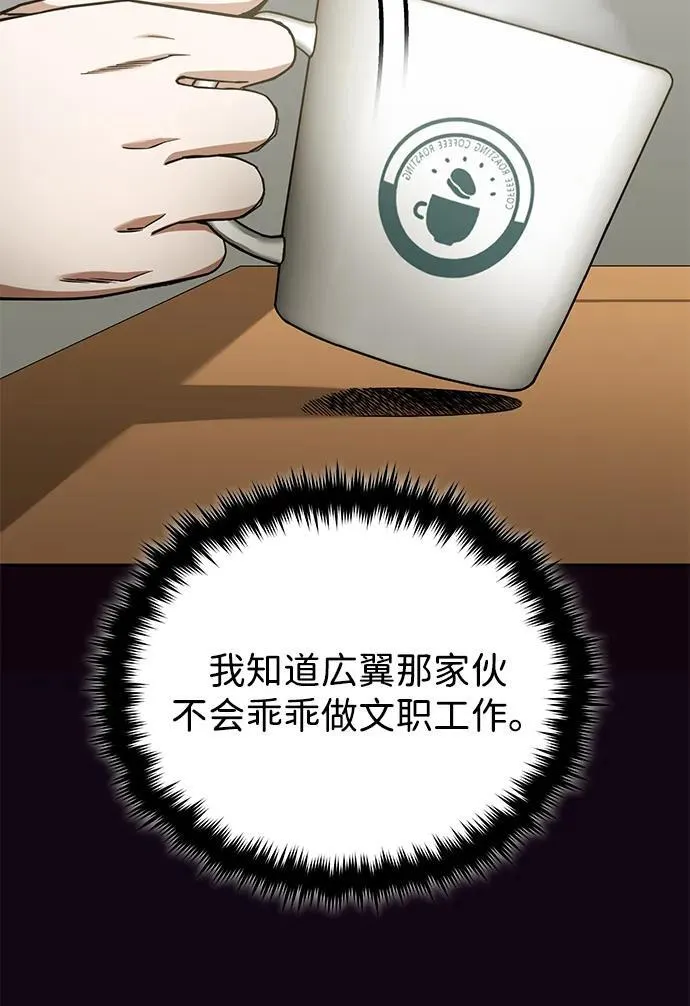 [第74话] 想好好整治一下22