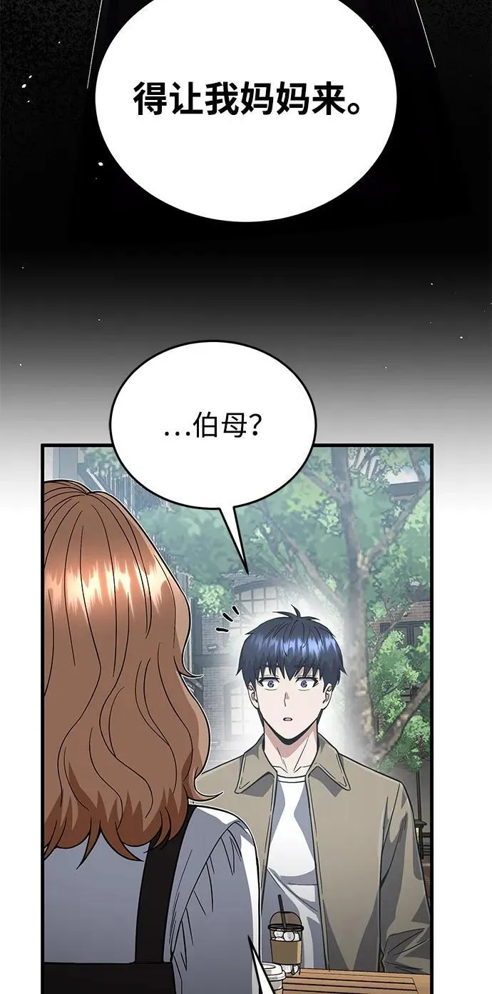 [第97话] 让我复仇58