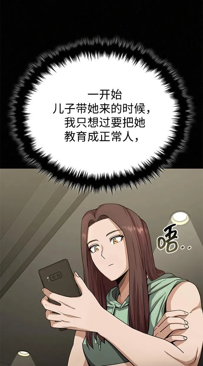 [第69话] 您是哪位？52