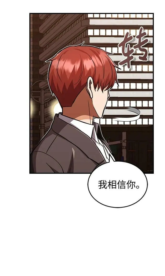 [第38话] 有内鬼8