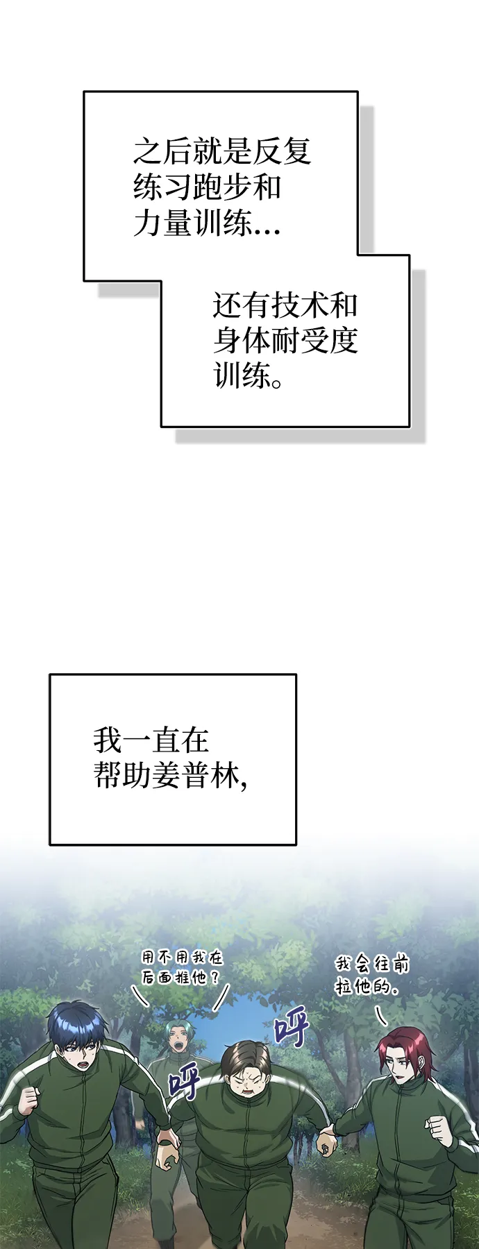 [第16话] 这就是全部吗？25