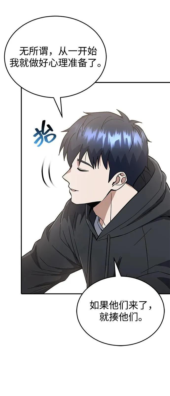 [第95话] 地狱之虎73