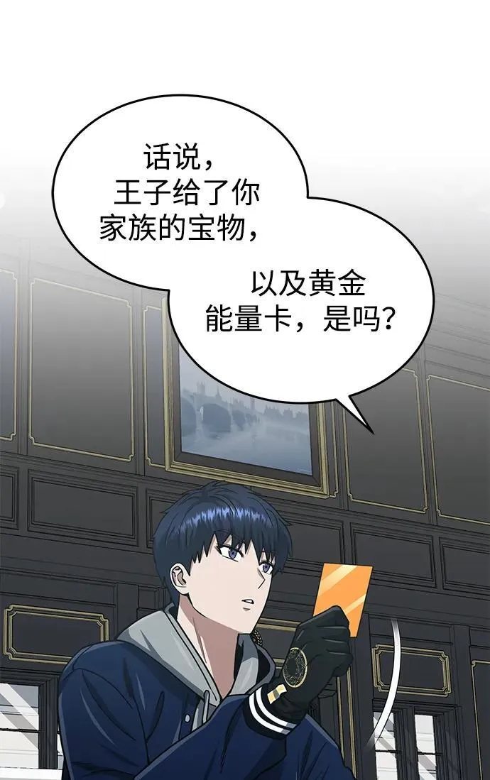 [第61话] 我什么时候能下班2