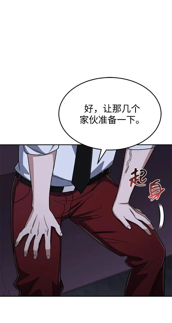 [第88话] 我要除掉他们32
