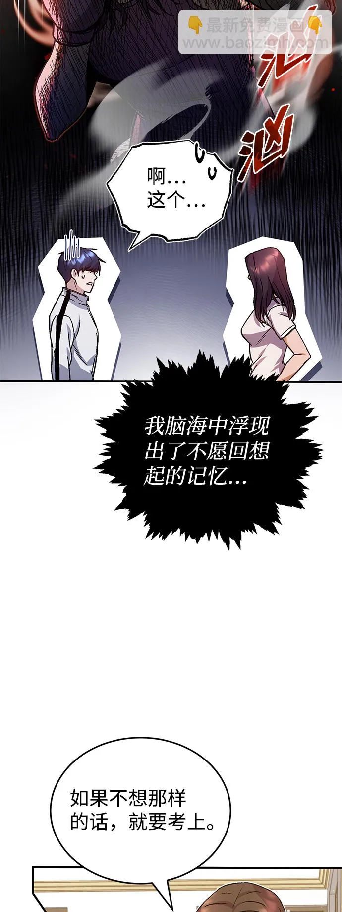 [第9话] 绷紧神经15