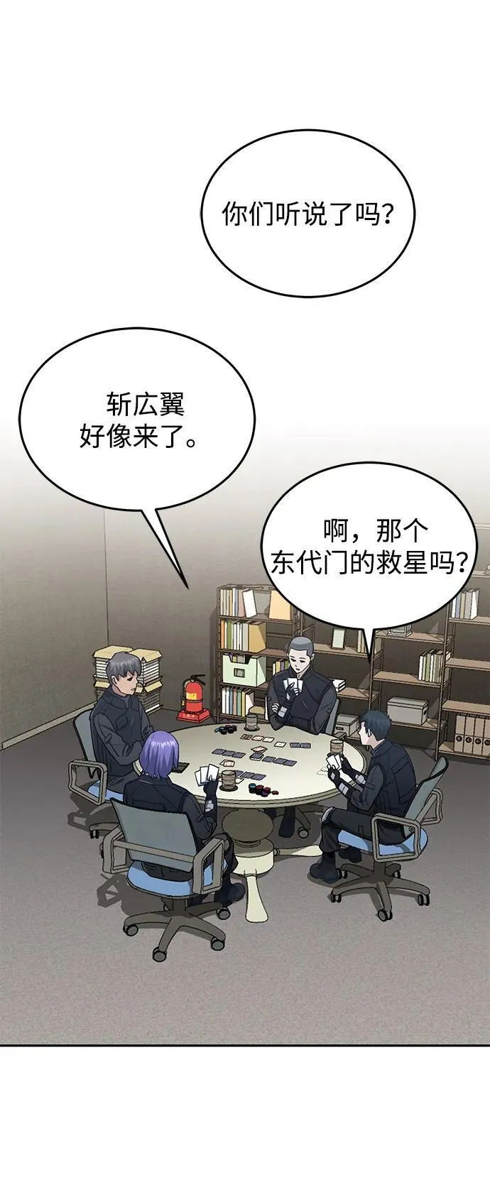 [第63话] 要一起去豪华露营吗？36