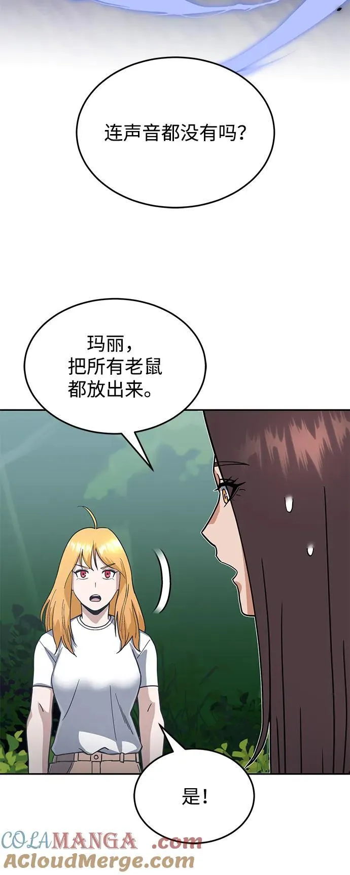 [第84话] 不是理论课吧？84