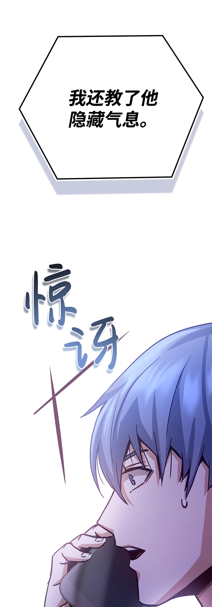 [第8话] 非常规种族75