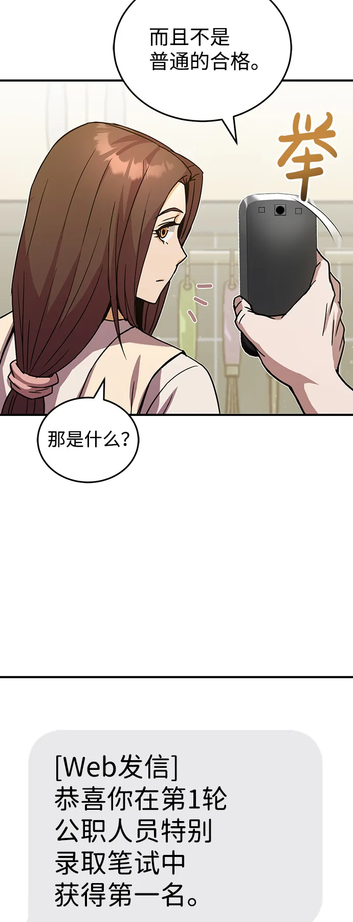 [第10话] 干掉不灭者的方法64