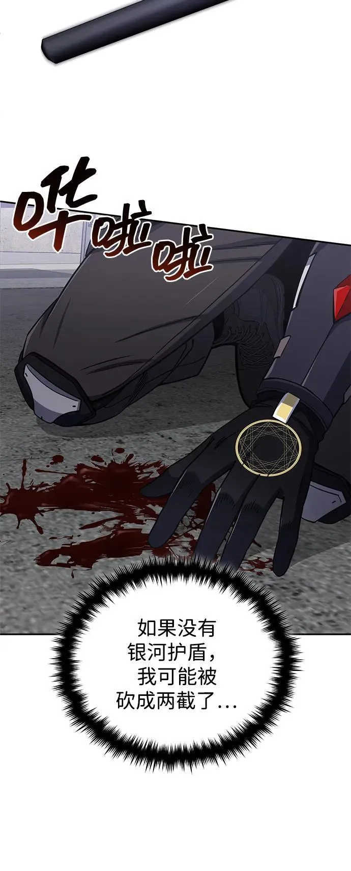 [第73话] 人类伐木工人55