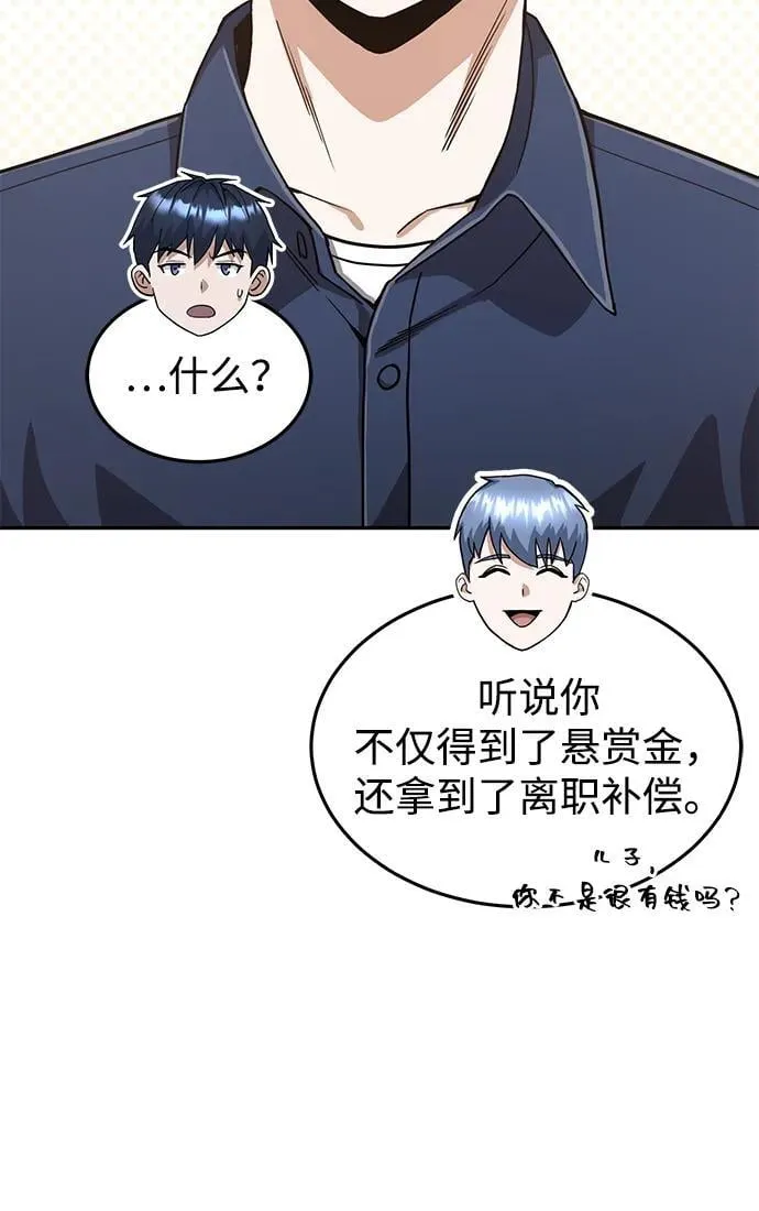 [第85话] 您为什么要那样？15