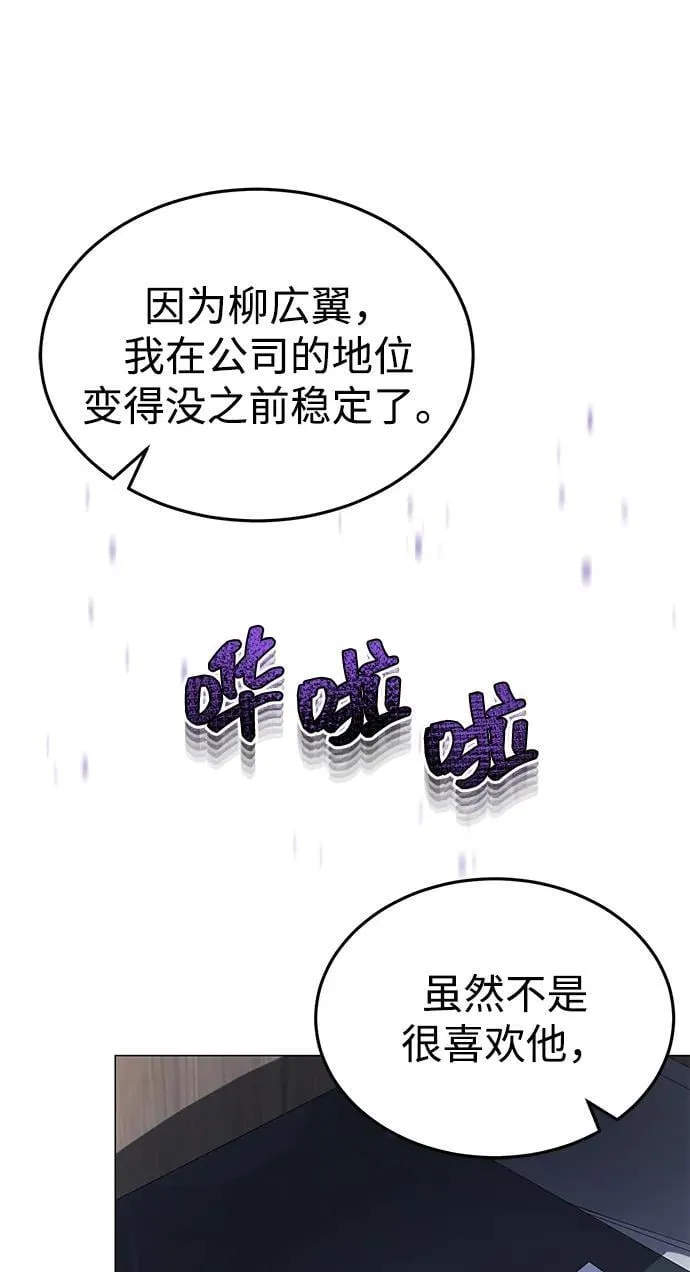 [第55话] 三人成虎95