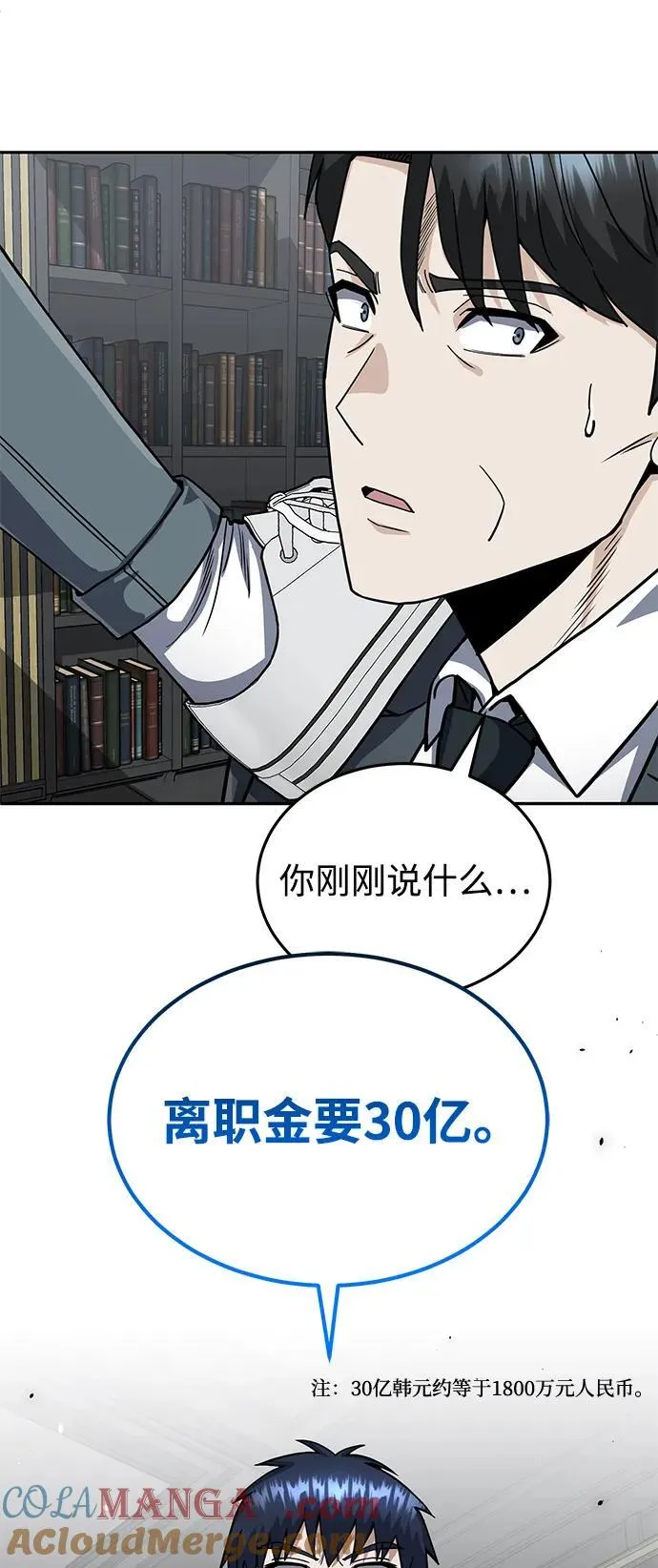 [第83话] 千面64