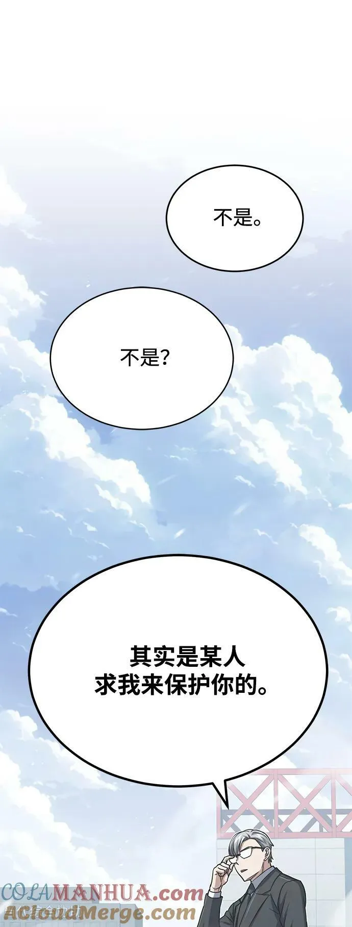 [第42话] 派我前来惩戒尔等，嗷呜…60