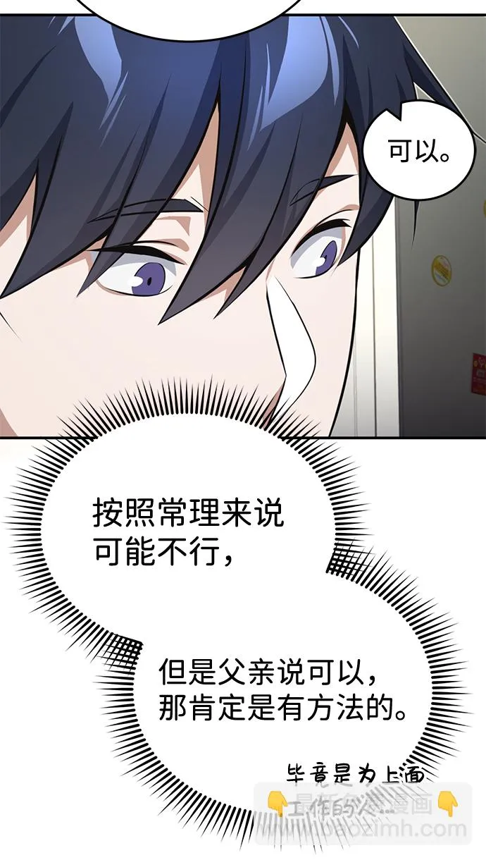 [第2话] 不，公职考试65