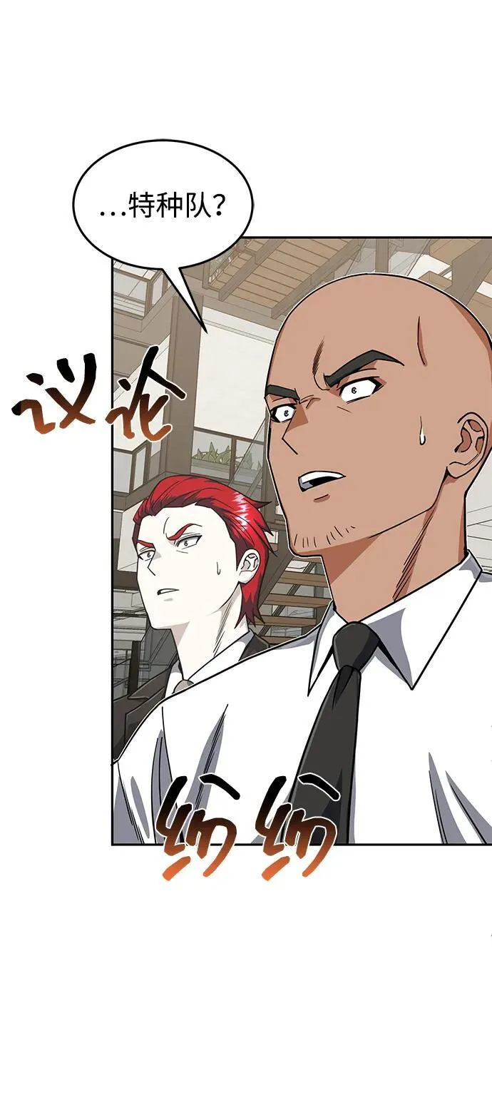 [第83话] 千面18