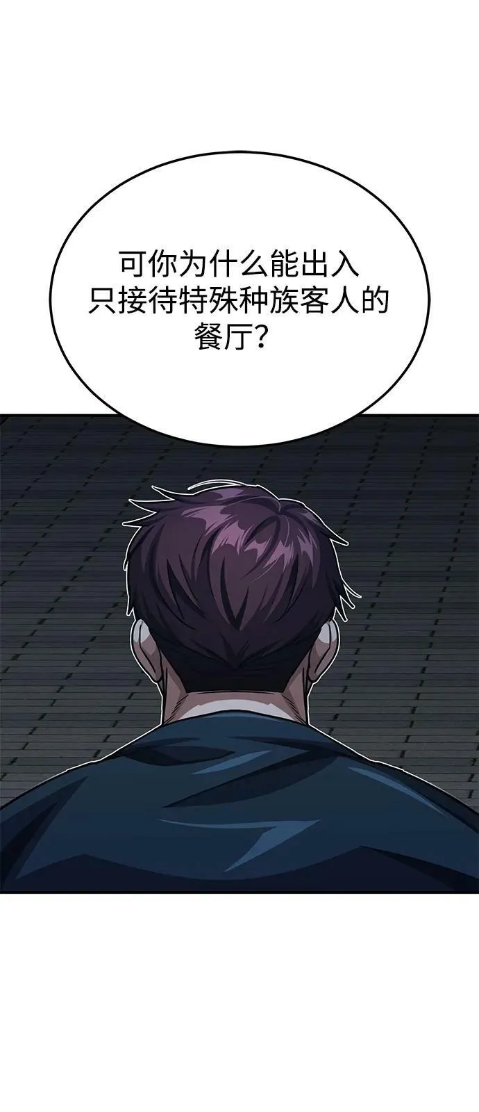[第50话] 那边的绅士已经结完账了（第1季 最终话）26