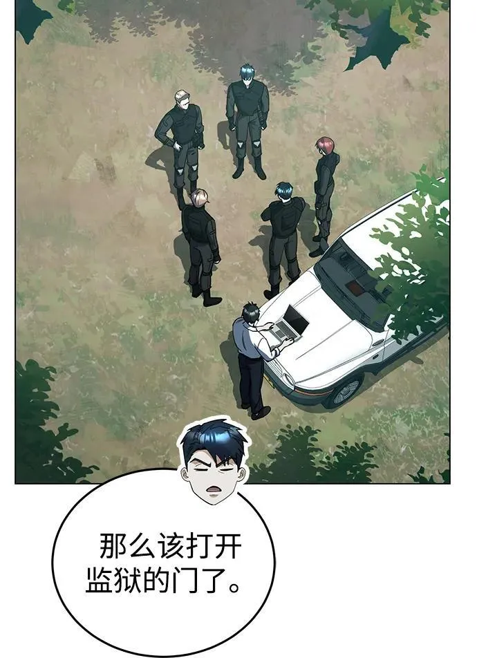 [第53话] 看不见的陷阱79