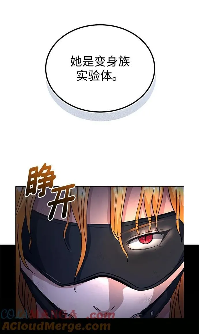 [第55话] 三人成虎21